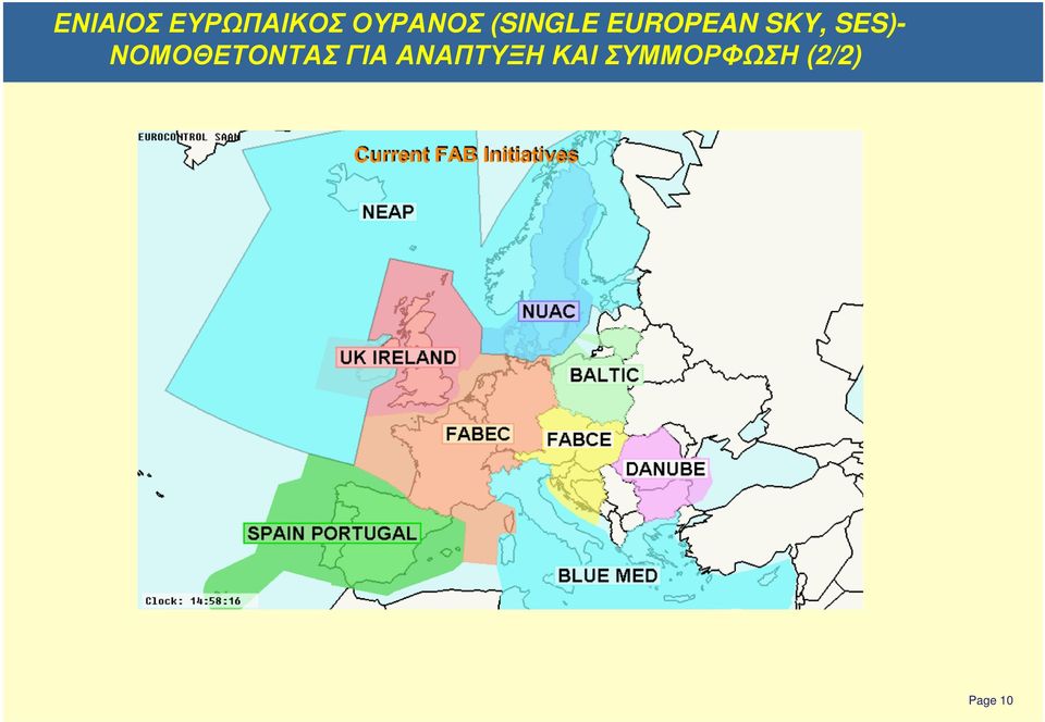 ΝΟΜΟΘΕΤΟΝΤΑΣ ΓΙΑ ΑΝΑΠΤΥΞΗ