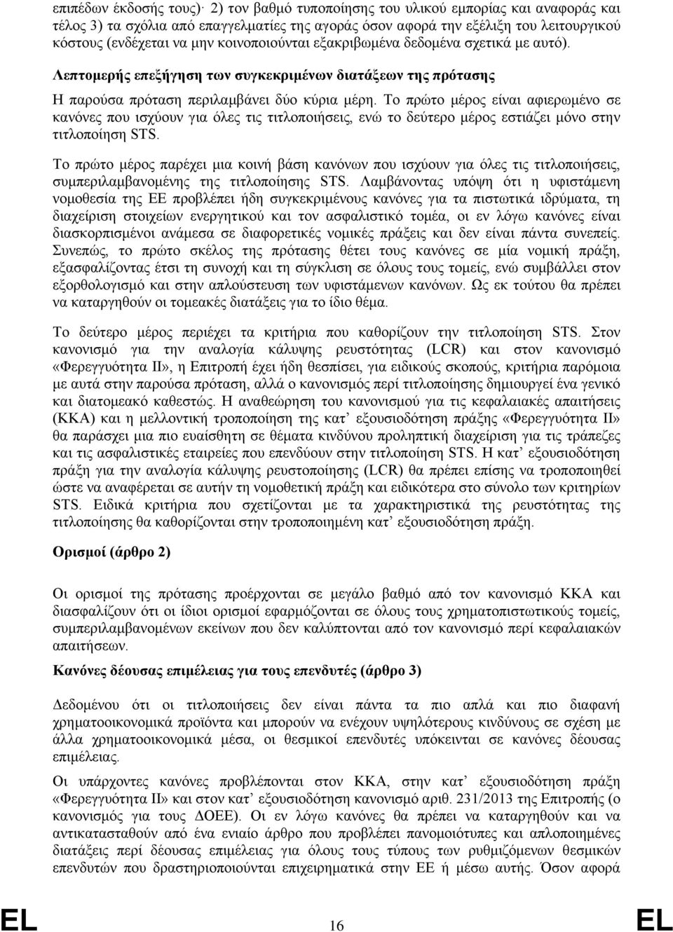 Το πρώτο μέρος είναι αφιερωμένο σε κανόνες που ισχύουν για όλες τις τιτλοποιήσεις, ενώ το δεύτερο μέρος εστιάζει μόνο στην τιτλοποίηση STS.