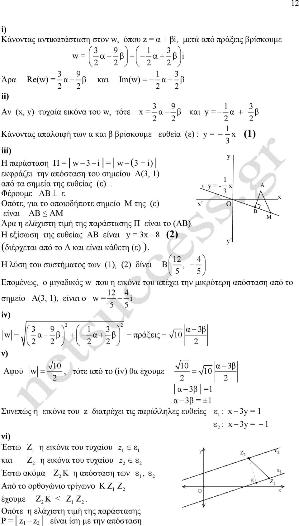 3 Οπότε, για το οποιοδήποτε σηµείο Μ της (ε) Ο B είναι Α ΑΜ Μ Άρα η ελάχιστη τιµή της παράστασης Π είναι το (Α). Η εξίσωση της ευθείας Α είναι = 3 8 () (διέρχεται από το Α και είναι κάθετη (ε) ).