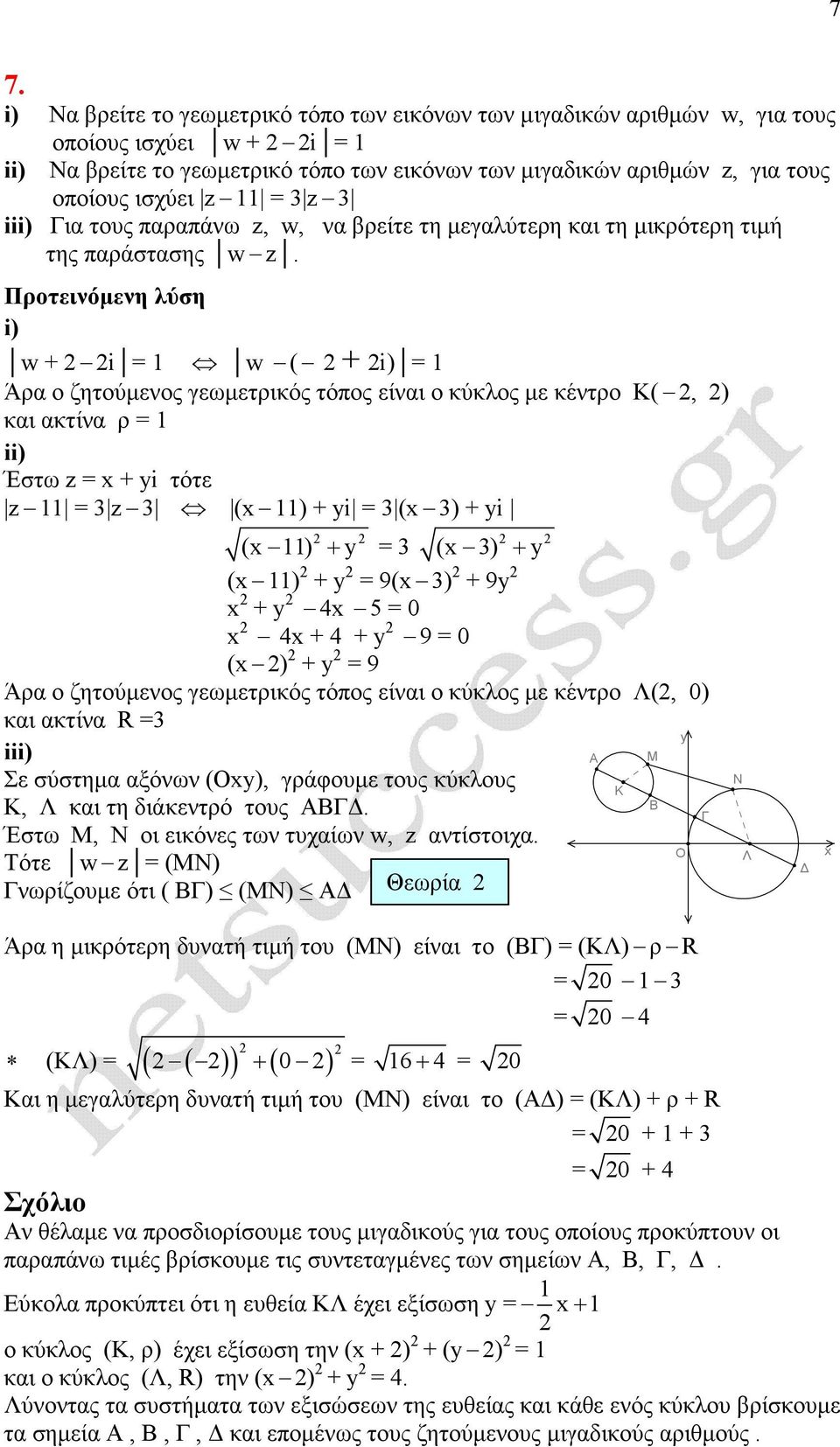 w + i = w ( + = Άρα ο ζητούµενος γεωµετρικός τόπος είναι ο κύκλος µε κέντρο Κ(, ) και ακτίνα ρ = i Έστω z = + i τότε = 3 3 ( ) + i = 3 ( 3) + i ( ) + = 3 ( 3) + ( ) + = 9( 3) + 9 + 4 = 0 4 + 4 + 9 =