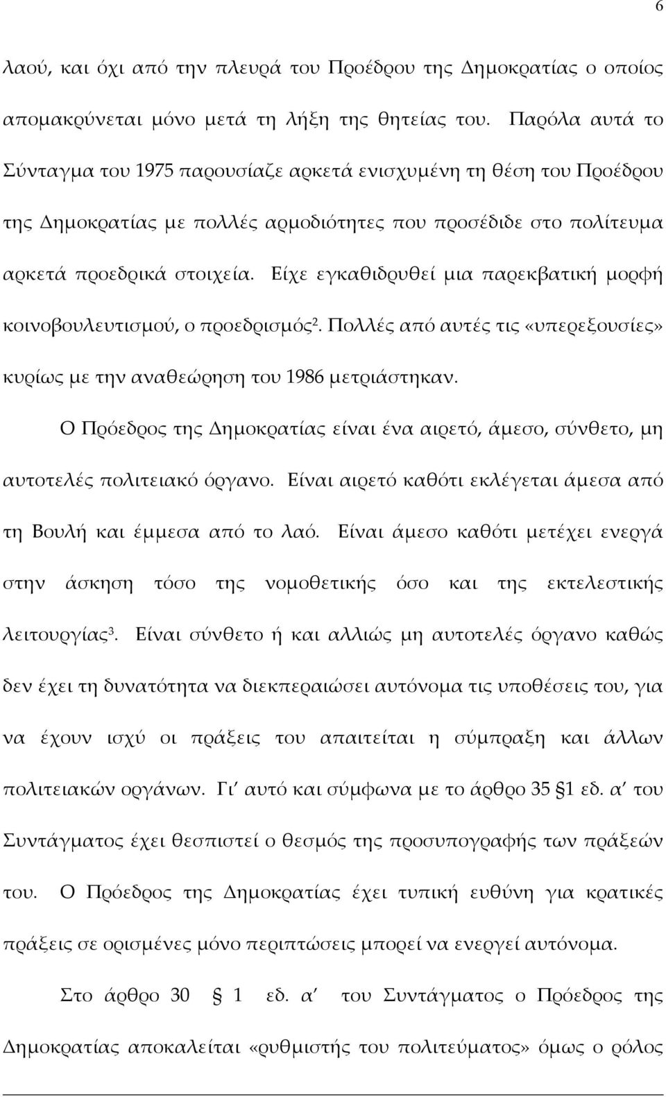 Είχε εγκαθιδρυθεί µια παρεκβατική µορφή κοινοβουλευτισµού, ο προεδρισµός 2. Πολλές από αυτές τις «υπερεξουσίες» κυρίως µε την αναθεώρηση του 1986 µετριάστηκαν.