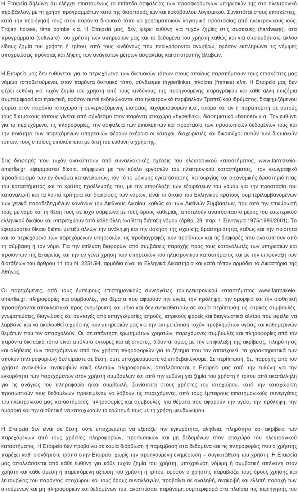 ζηνπο επηζθέπηεο, θαη
