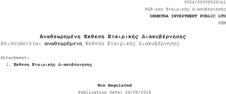 Διακυβέρνησης DEMETRA INVESTMENT PUBLIC LTD DEM Attachment: 1.