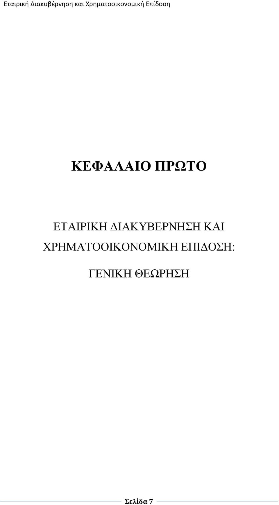 ΚΑΗ