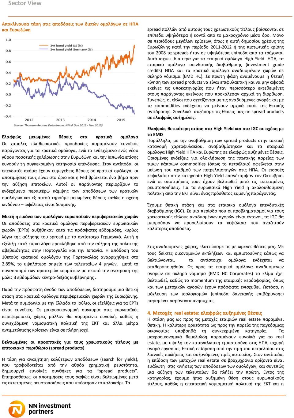 Στον αντίποδα, οι επενδυτές ακόμα έχουν ευμεγέθεις θέσεις σε κρατικά ομόλογα, οι αποτιμήσεις τους είναι στο όριο και η Fed βρίσκεται ένα βήμα πριν την αύξηση επιτοκίων.