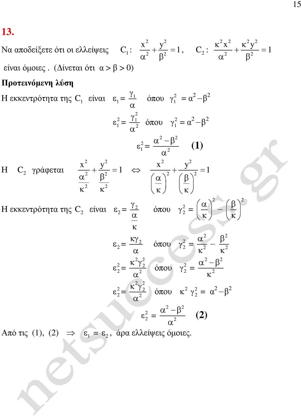 γ Η ντρότητ της C ίνι γ Από τις (), () +, C : όπου γ