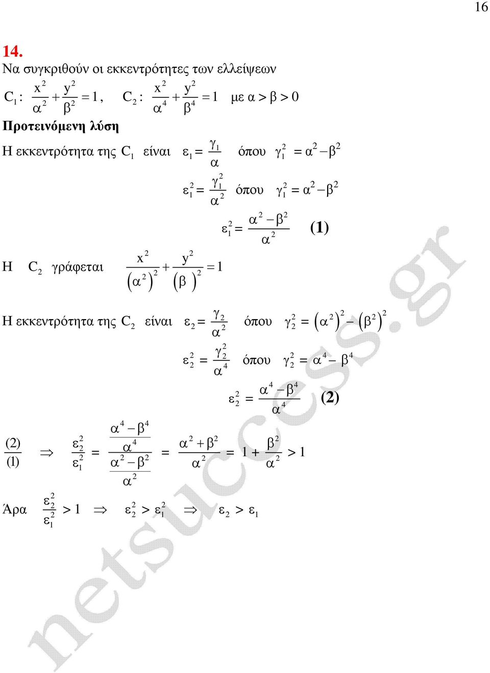 γ Η C γράφτι + ( ) ( ) γ Η ντρότητ της C ίνι ()