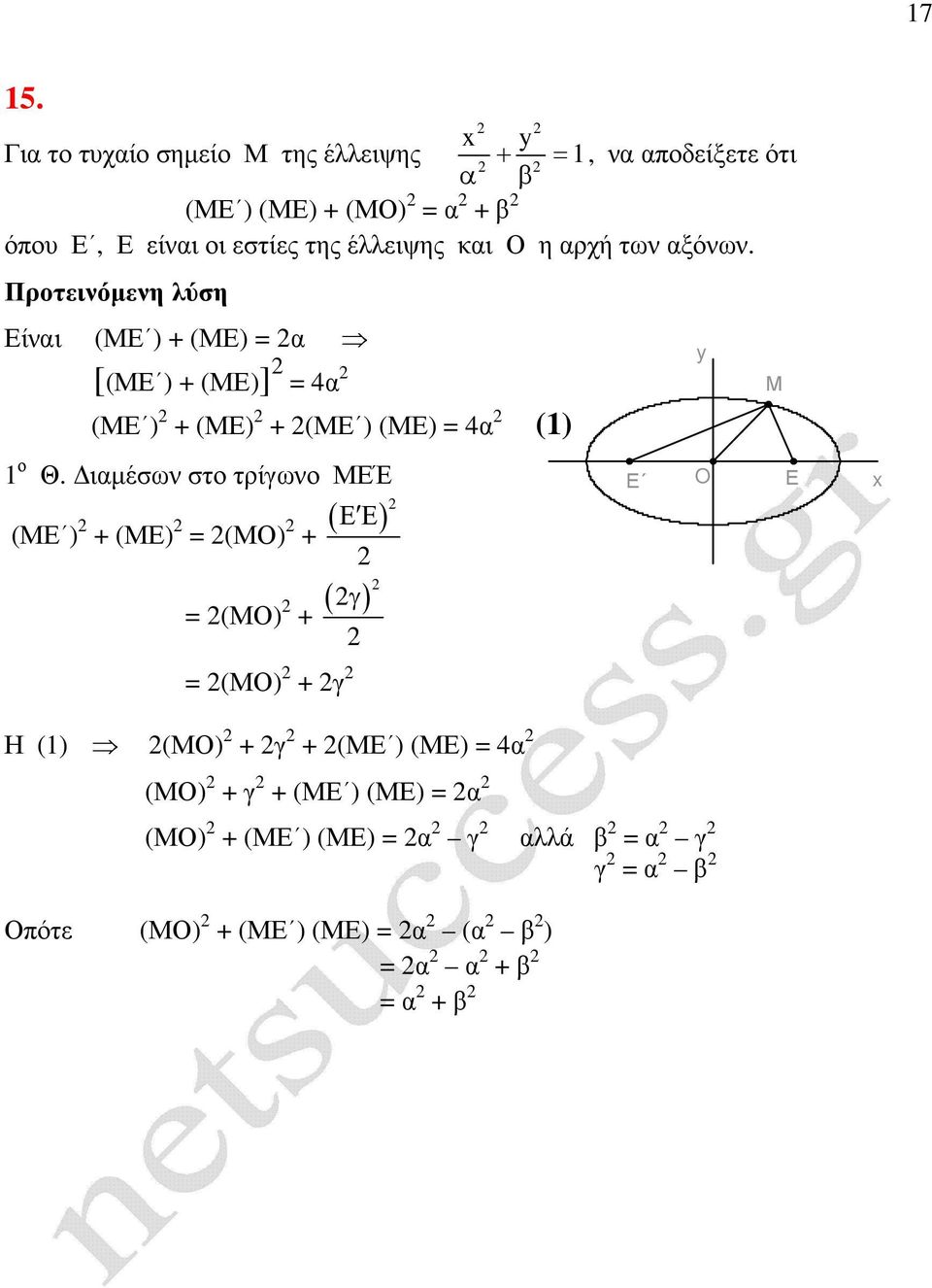 Είνι (ΜΕ ) + (ΜΕ) [(ΜΕ ) + (ΜΕ)] (ΜΕ ) + (ΜΕ) + (ΜΕ ) (ΜΕ) () ο Θ.
