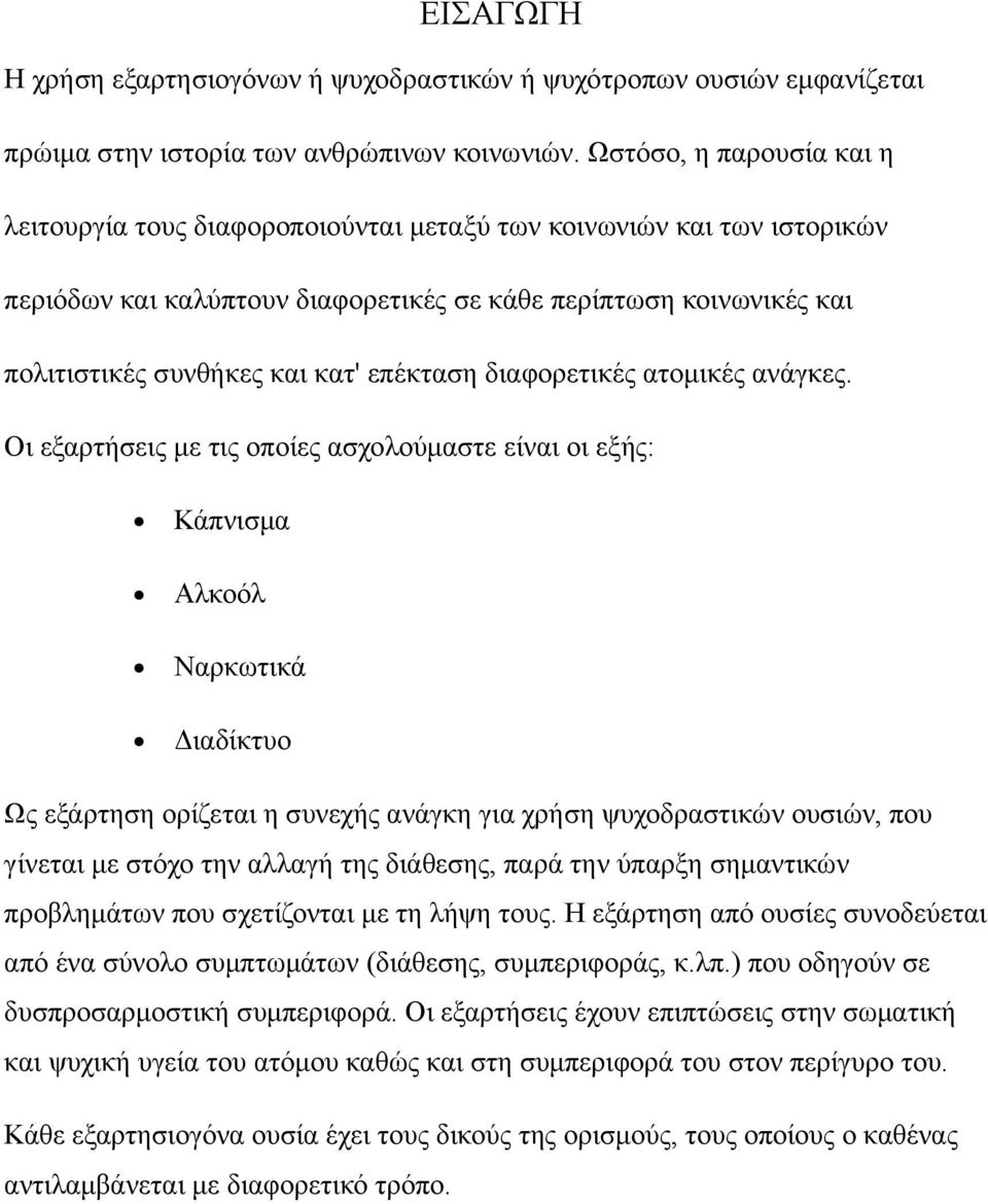 επέκταση διαφορετικές ατομικές ανάγκες.