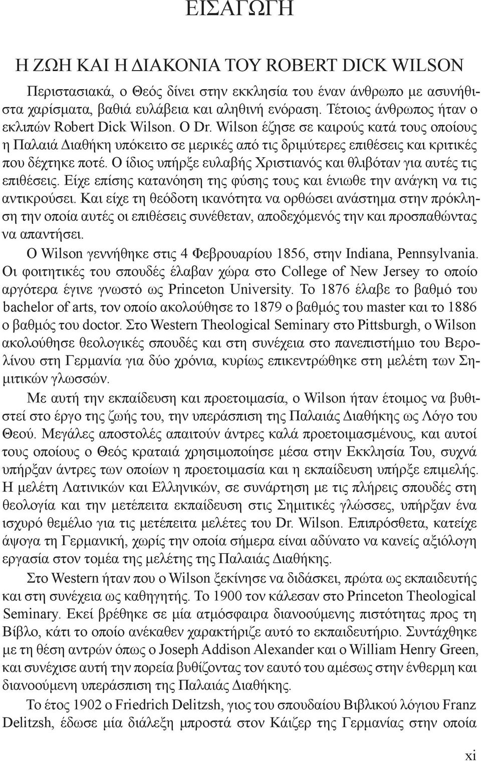 Ο ίδιος υπήρξε ευλαβής Χριστιανός και θλιβόταν για αυτές τις επιθέσεις. Είχε επίσης κατανόηση της φύσης τους και ένιωθε την ανάγκη να τις αντικρούσει.