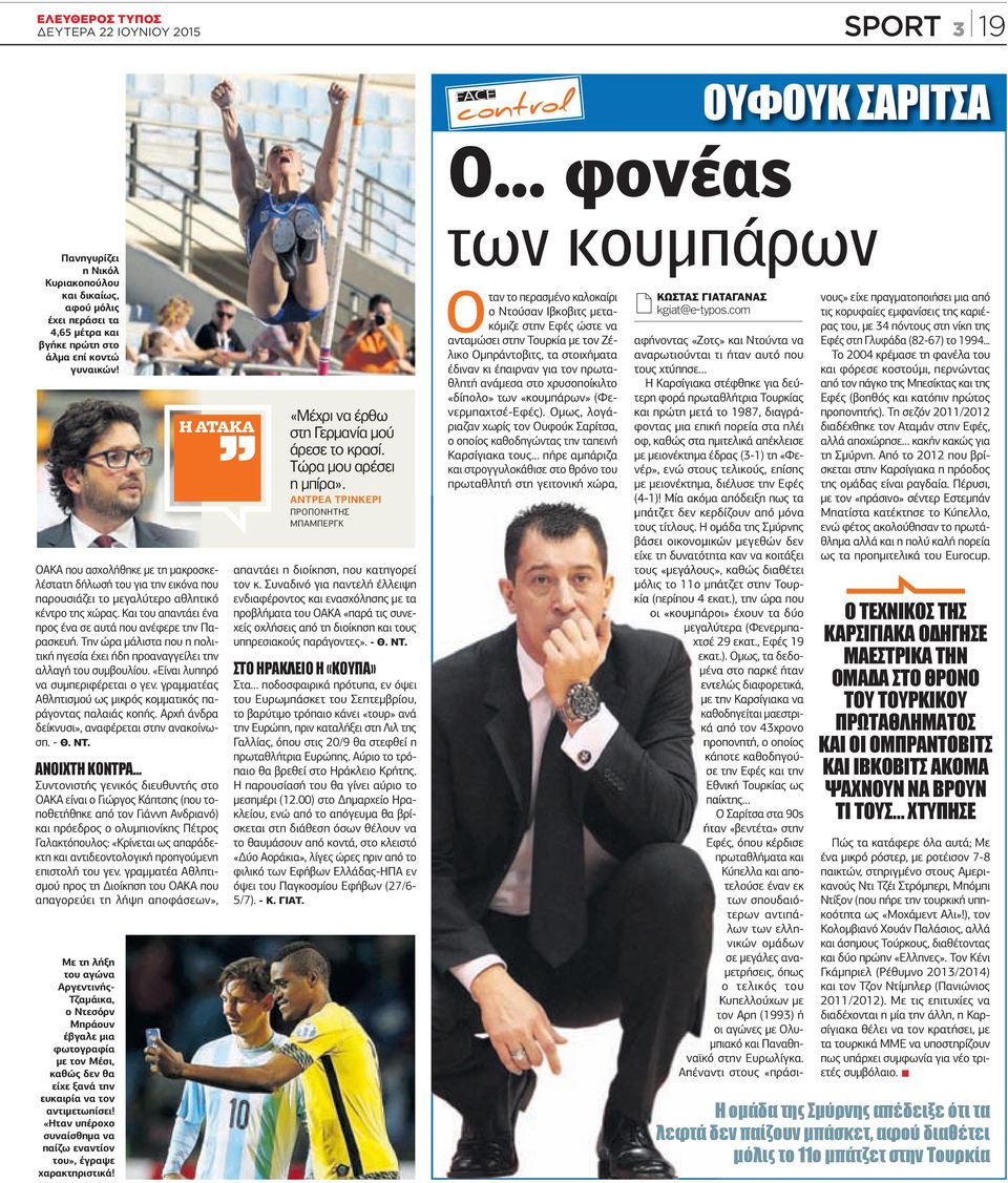 Άνδρες με κοστούμια με μεγάλα στρόφιγγες