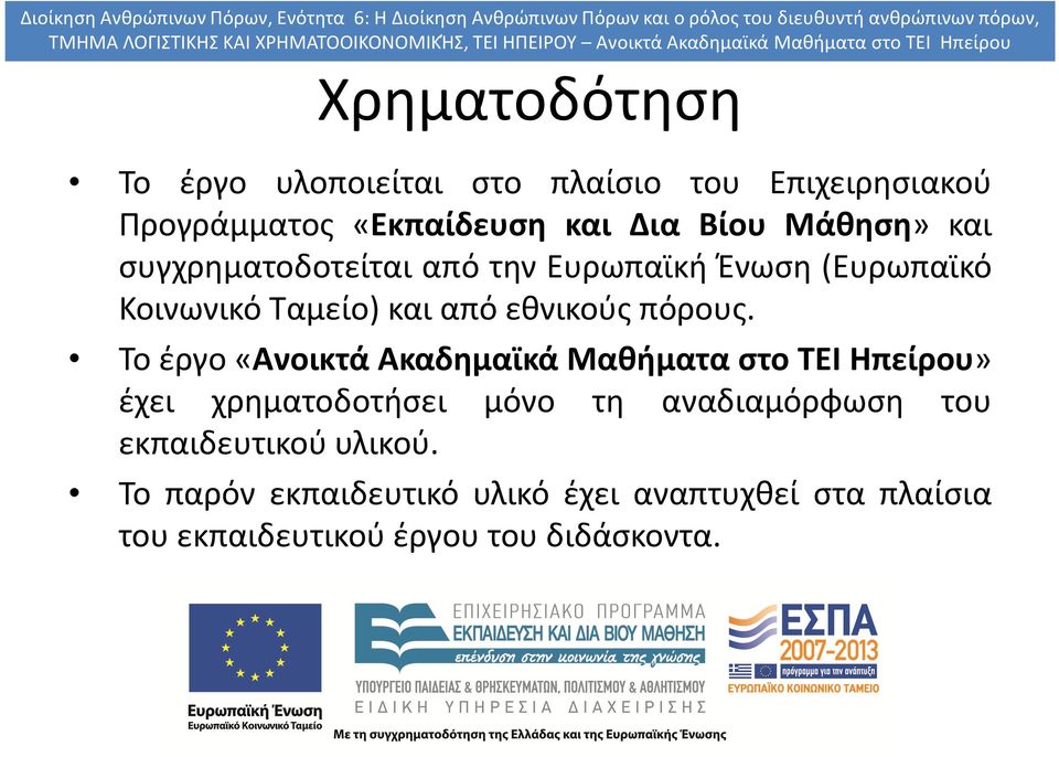 πόρους.