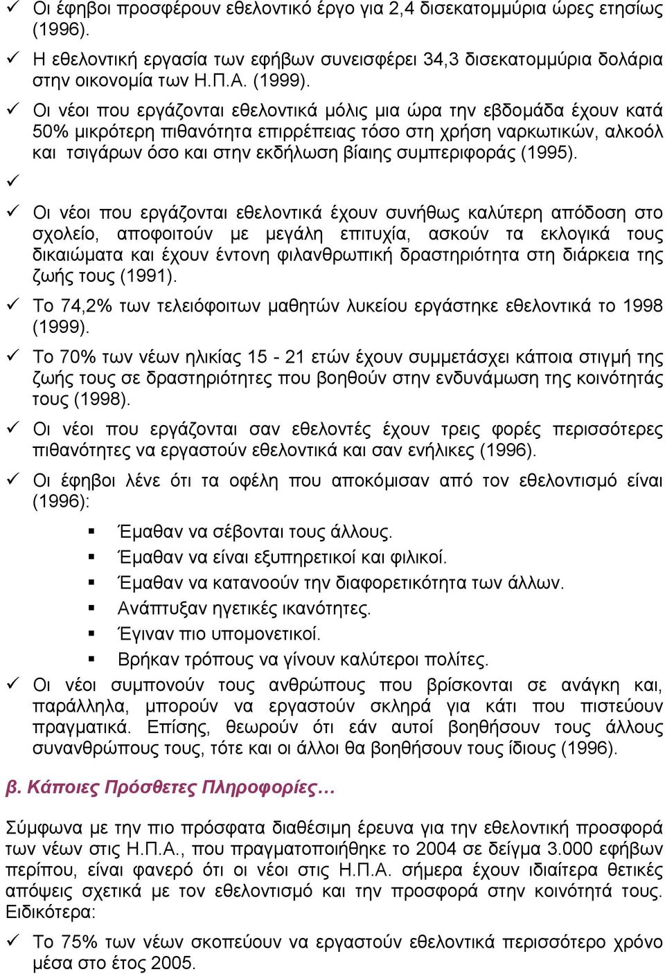 (1995).