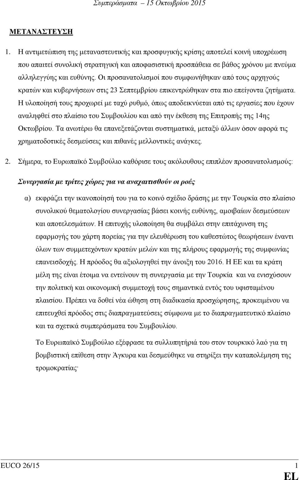 Οι προσανατολισμοί που συμφωνήθηκαν από τους αρχηγούς κρατών και κυβερνήσεων στις 23 Σεπτεμβρίου επικεντρώθηκαν στα πιο επείγοντα ζητήματα.