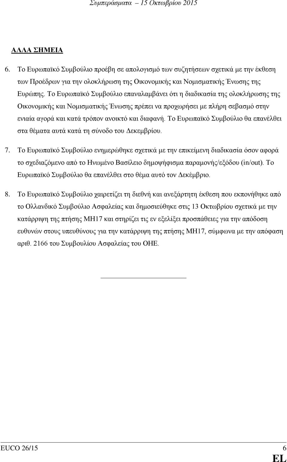 διαφανή. Το Ευρωπαϊκό Συμβούλιο θα επανέλθει στα θέματα αυτά κατά τη σύνοδο του Δεκεμβρίου. 7.