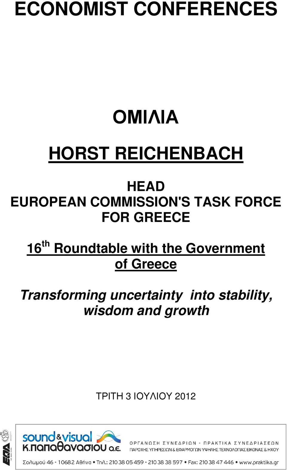 Roundtable with the Government of Greece Transforming