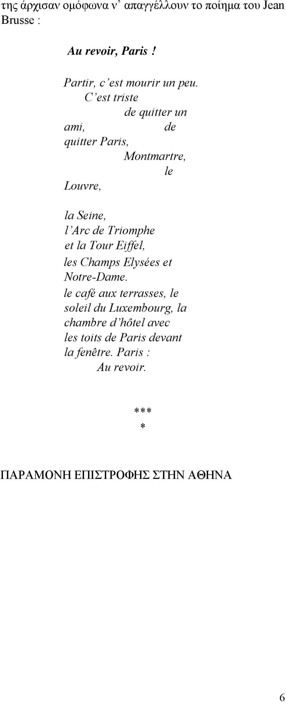C est triste de quitter un ami, de quitter Paris, Montmartre, le Louvre, la Seine, l Arc de Triomphe et