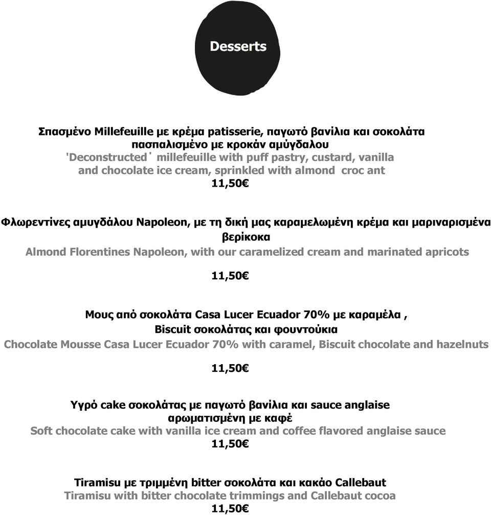 apricots Μοσς από ζοκολάηα Casa Lucer Ecuador 70% με καραμέλα, Biscuit ζοκολάηας και θοσνηούκια Chocolate Mousse Casa Lucer Ecuador 70% with caramel, Biscuit chocolate and hazelnuts Υγρό cake