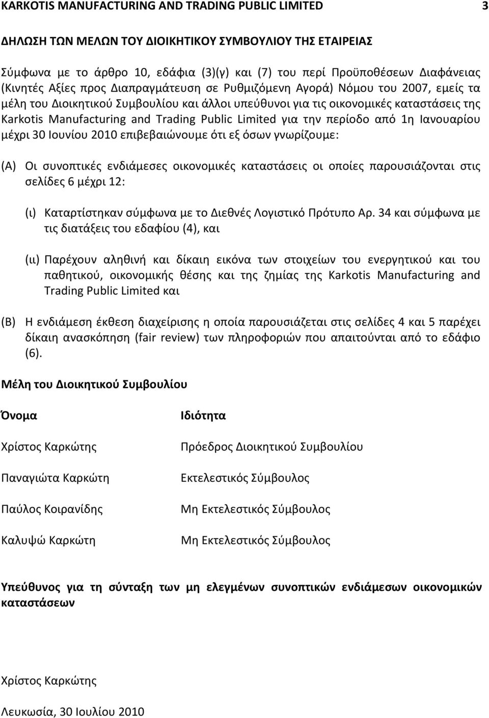 Public Limited για την περίοδο από 1η Ιανουαρίου μέχρι 30 Ιουνίου 2010 επιβεβαιώνουμε ότι εξ όσων γνωρίζουμε: (Α) Οι συνοπτικές ενδιάμεσες οικονομικές καταστάσεις οι οποίες παρουσιάζονται στις