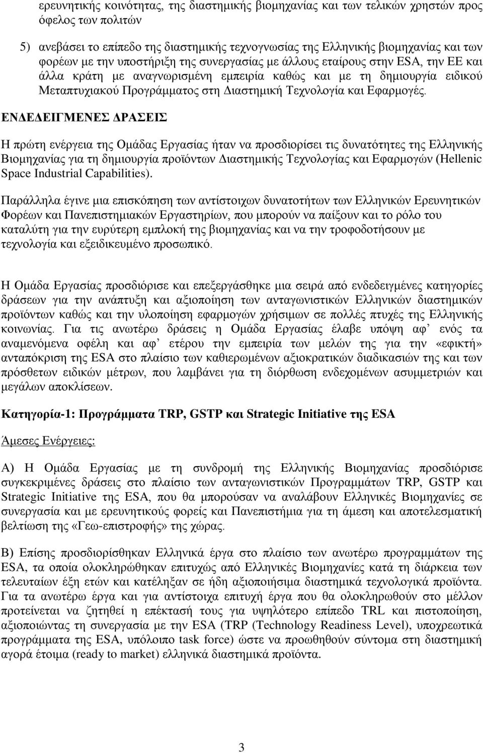 Εφαρμογές.