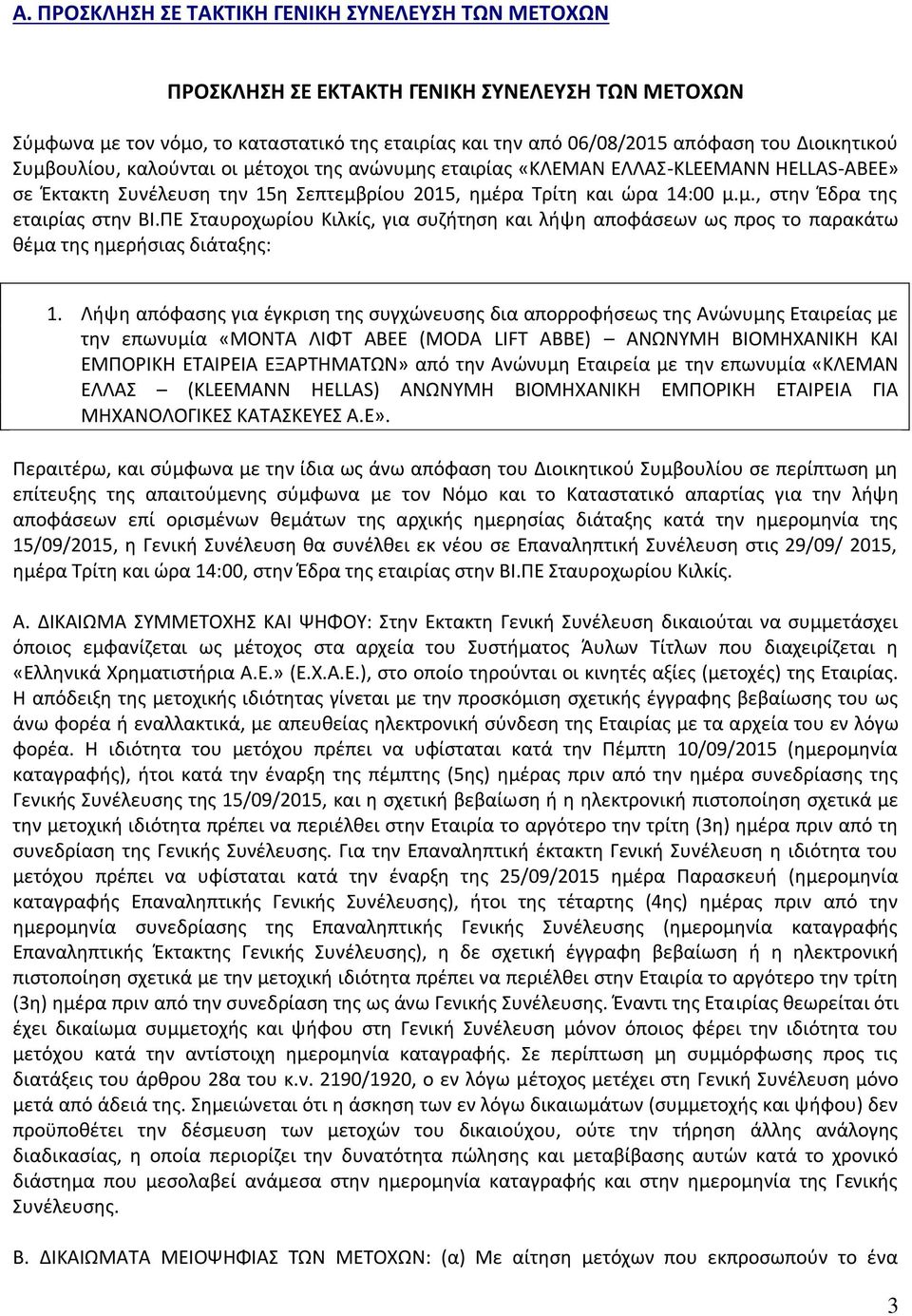 ΠΕ Σταυροχωρίου Κιλκίς, για συζήτηση και λήψη αποφάσεων ως προς το παρακάτω θέμα της ημερήσιας διάταξης: 1.