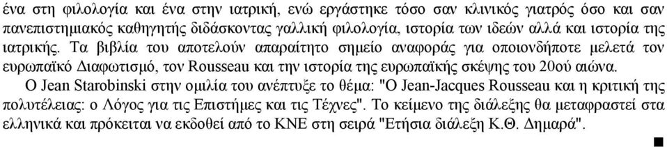 Τα βιβλία του αποτελούν απαραίτητο σηµείο αναφοράς για οποιονδήποτε µελετά τον ευρωπαϊκό ιαφωτισµό, τον Rousseau και την ιστορία της ευρωπαϊκής σκέψης του 20ού