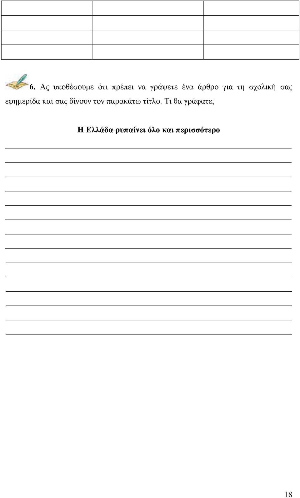 και σας δίνουν τον παρακάτω τίτλο.