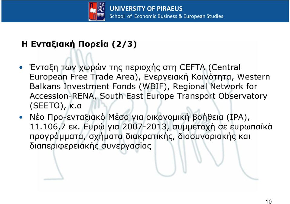 Europe Transport Observatory (SEETO), κ.α Νέο Προ-ενταξιακόΜέσογιαοικονομικήβοήθεια(IPA), 11.106,7 εκ.