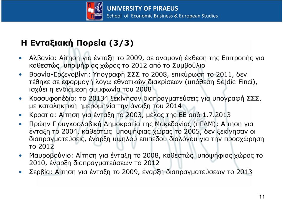 ημερομηνία την άνοιξη του 2014 Κροατία: Αίτηση για ένταξη το 2003, μέλος της ΕΕ από 1.7.