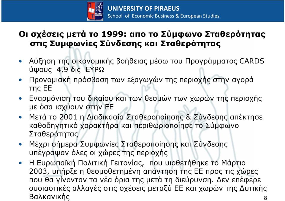 χαρακτήρα και περιθωριοποίησε το Σύμφωνο Σταθερότητας Μέχρι σήμερα Συμφωνίες Σταθεροποίησης και Σύνδεσης υπέγραψαν όλες οι χώρες της περιοχής Η Ευρωπαϊκή Πολιτική Γειτονίας, που υιοθετήθηκε το