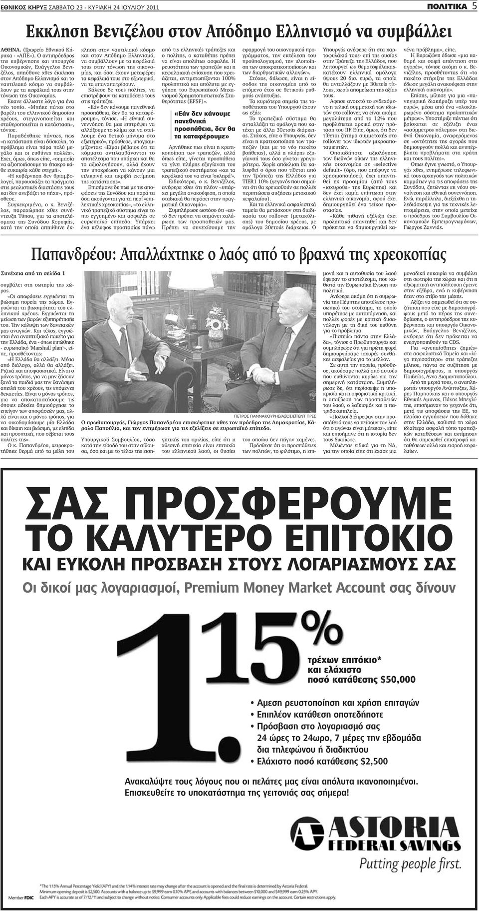 Καλύτερο σάιτ γνωριμιών Τάιμς της Νέας Υόρκης