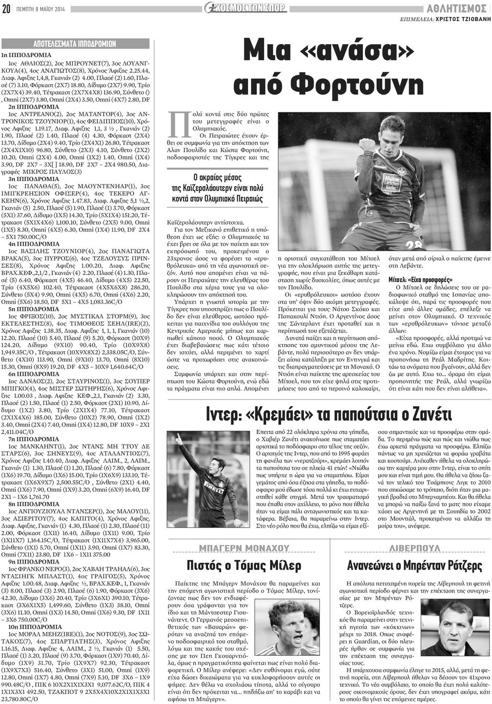 Ακραίο τρίο σεξ