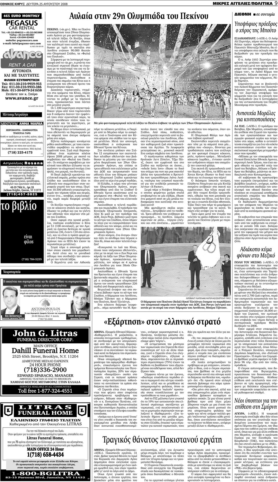 Κινεζική αστρολογία αγώνα κάνοντας