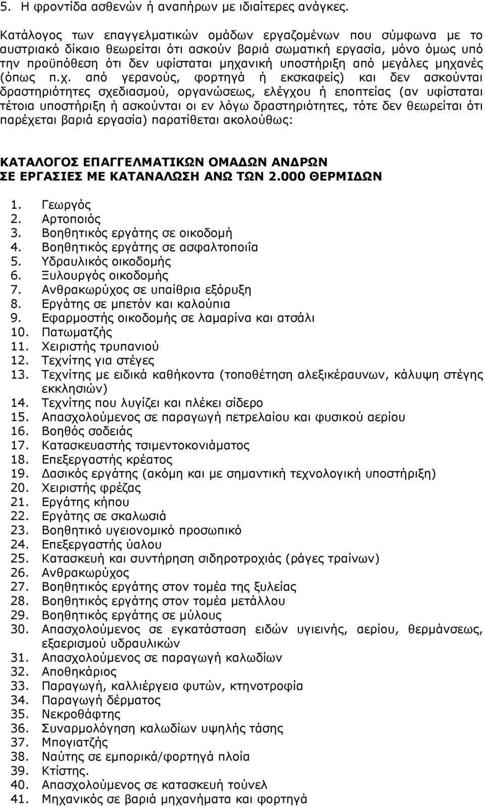 κεγάιεο κερα