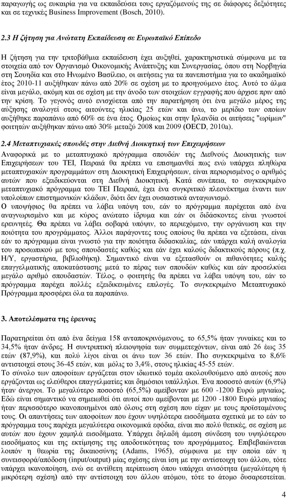 3 Η ζήτηση για Ανώτατη Εκπαίδευση σε Ευρωπαϊκό Επίπεδο Η ζήτηση για την τριτοβάθμια εκπαίδευση έχει αυξηθεί, χαρακτηριστικά σύμφωνα με τα στοιχεία από τον Οργανισμό Οικονομικής Ανάπτυξης και