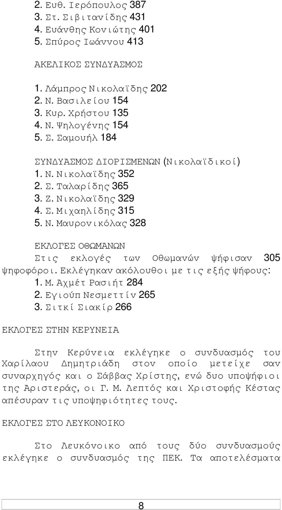 Εκλέγηκαv ακόλoυθoι µε τις εξής ψήφoυς: 1. Μ. Αχµέτ Ρασιήτ 284 2. Εγιoύπ Νεσµεττίv 265 3.