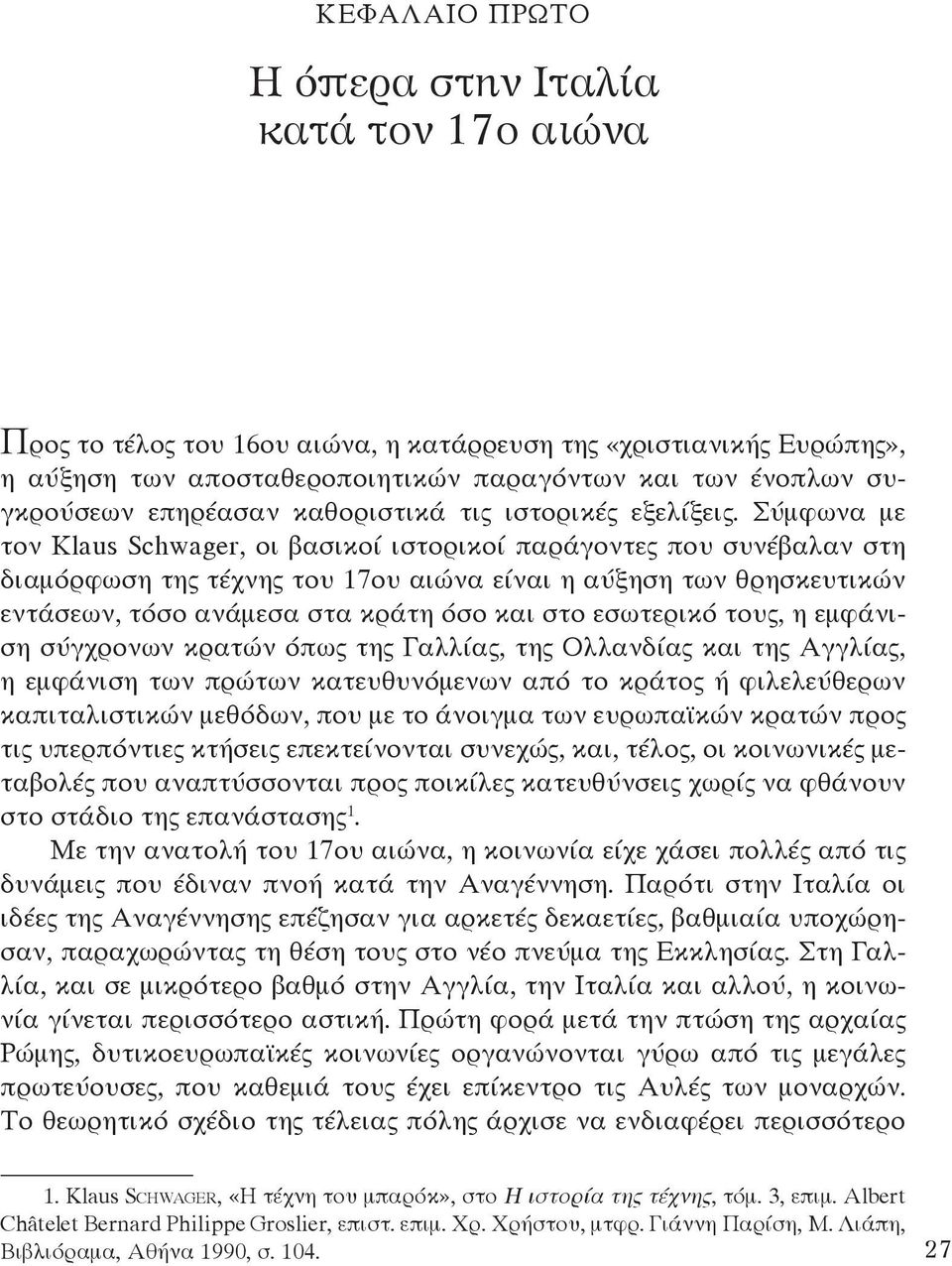 Σύμφωνα με τον Klaus Schwager, οι βασικοί ιστορικοί παράγοντες που συνέβαλαν στη δια μόρφωση της τέχνης του 17ου αιώνα είναι η αύξηση των θρησκευτικών εντάσεων, τόσο ανάμεσα στα κράτη όσο και στο