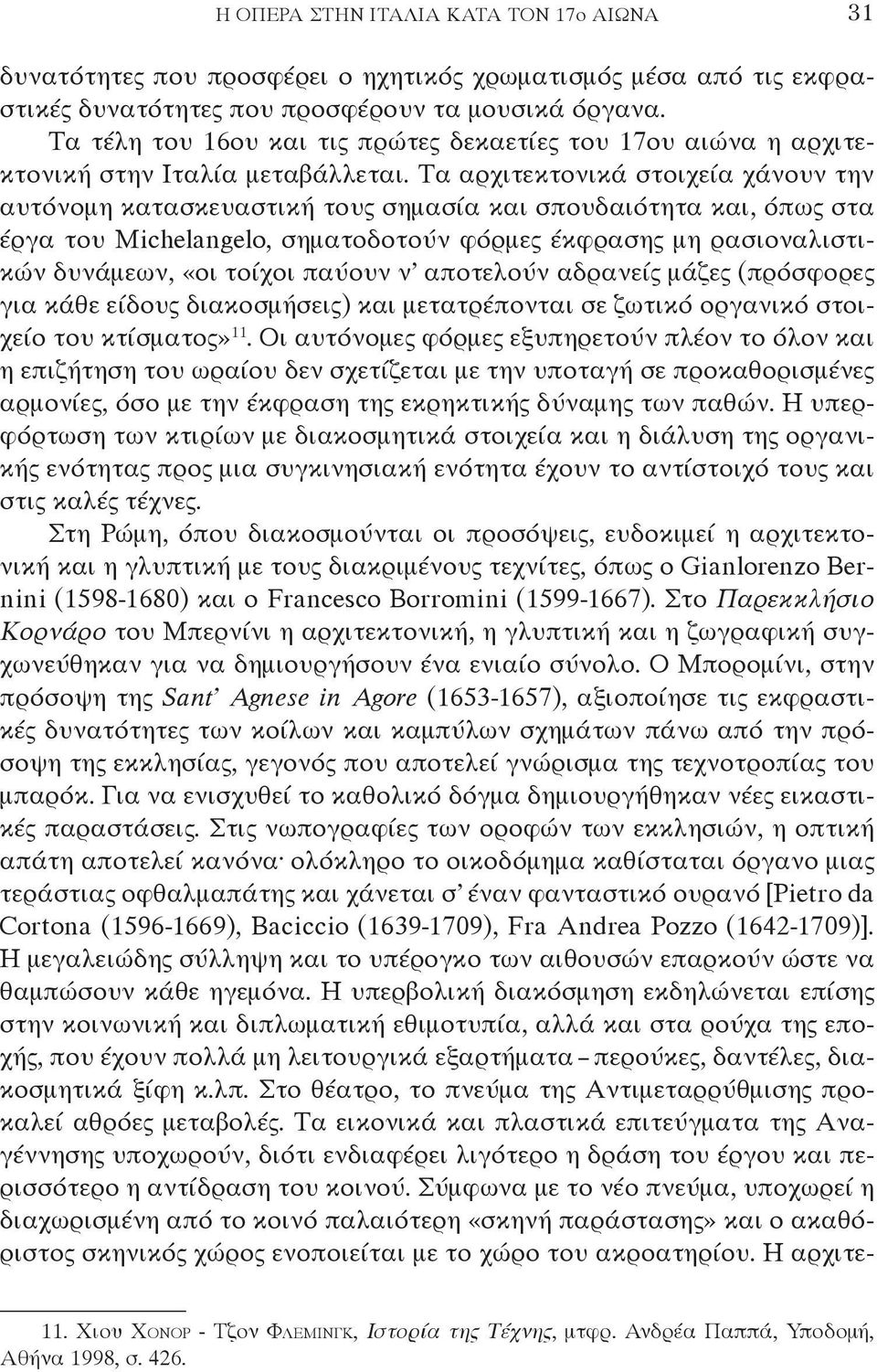 Τα αρχιτεκτονικά στοιχεία χάνουν την αυτόνομη κατασκευαστική τους σημασία και σπουδαιότητα και, όπως στα έργα του Michelangelo, σηματοδοτούν φόρμες έκφρασης μη ρασιοναλιστικών δυνάμεων, «οι τοίχοι