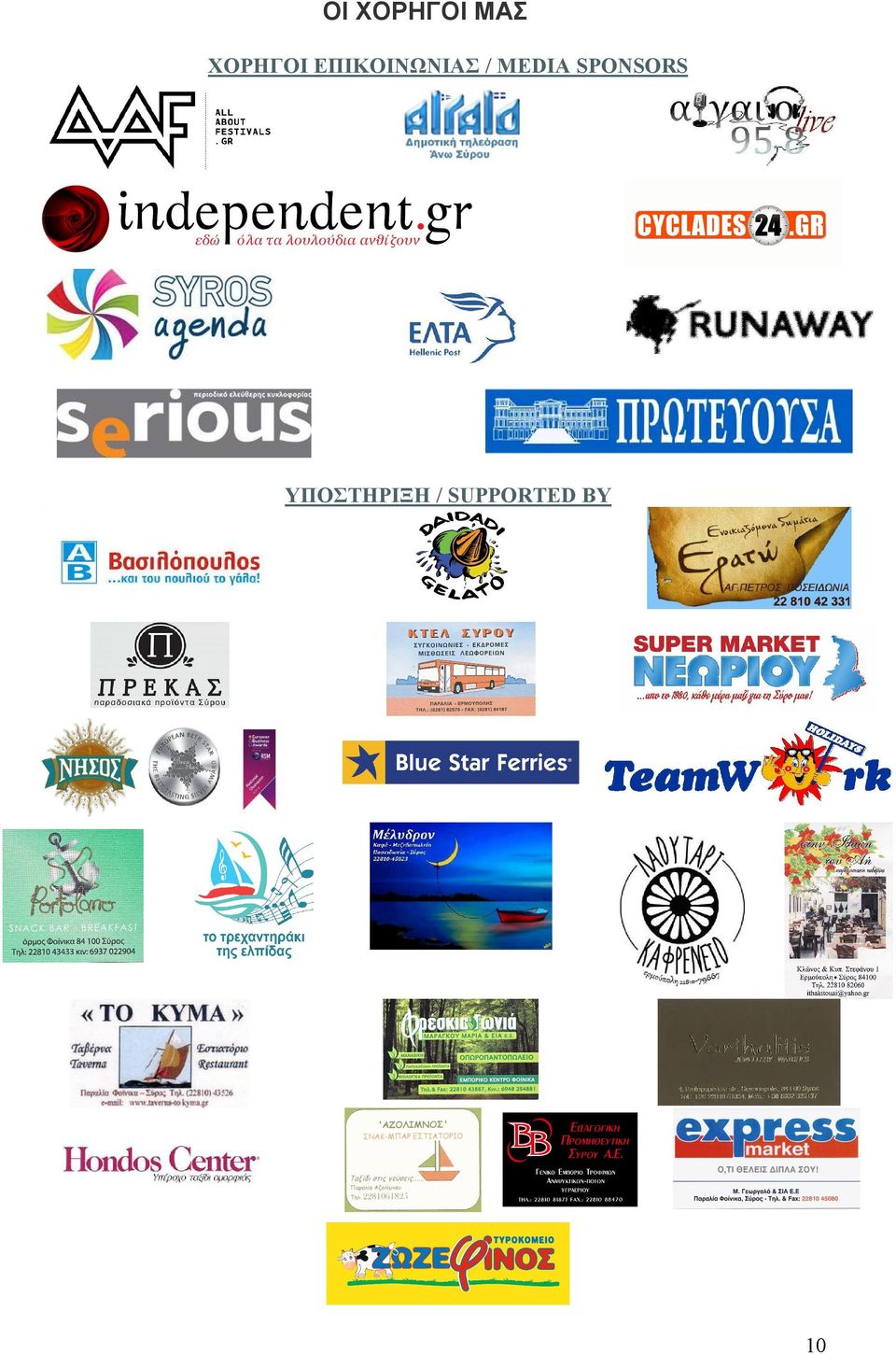/ MEDIA SPONSORS