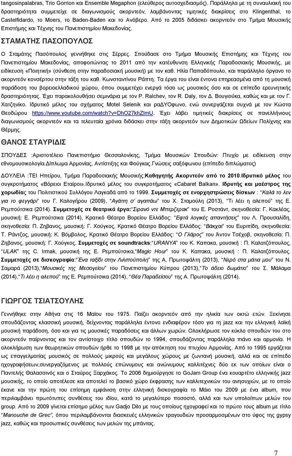 Από το 2005 διδάσκει ακορντεόν στο Τμήμα Μουσικής Επιστήμης και Τέχνης του Πανεπιστημίου Μακεδονίας. ΣΤΑΜΑΤΗΣ ΠΑΣΟΠΟΥΛΟΣ Ο Σταμάτης Πασόπουλος γεννήθηκε στις Σέρρες.