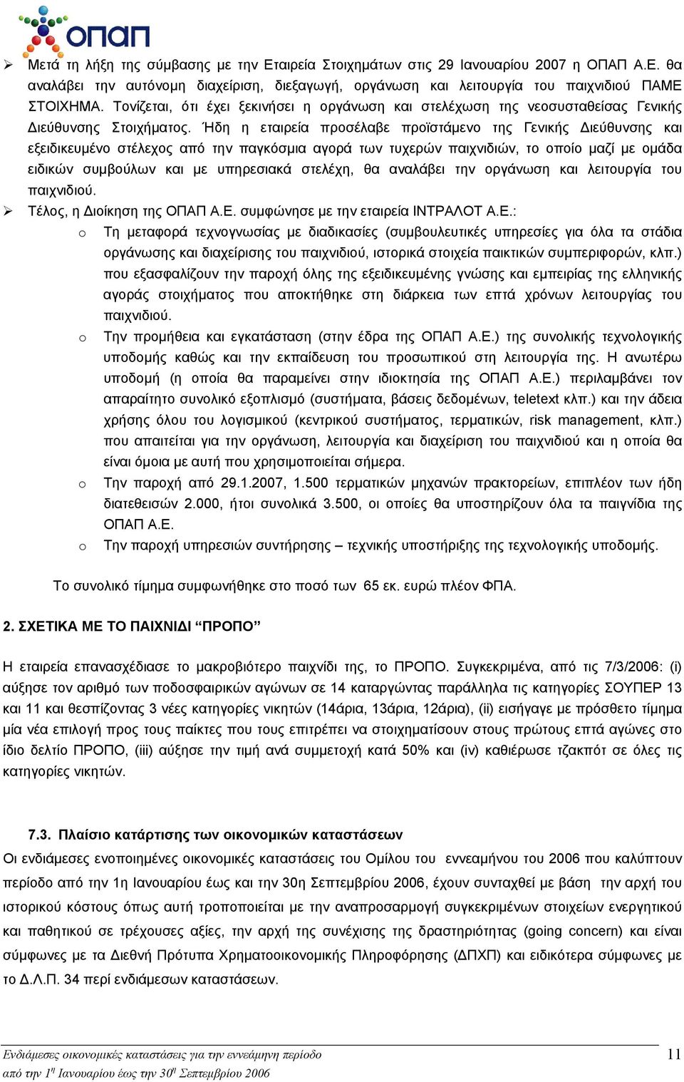 Ήδη η εταιρεία προσέλαβε προϊστάμενο της Γενικής Διεύθυνσης και εξειδικευμένο στέλεχος από την παγκόσμια αγορά των τυχερών παιχνιδιών, το οποίο μαζί με ομάδα ειδικών συμβούλων και με υπηρεσιακά