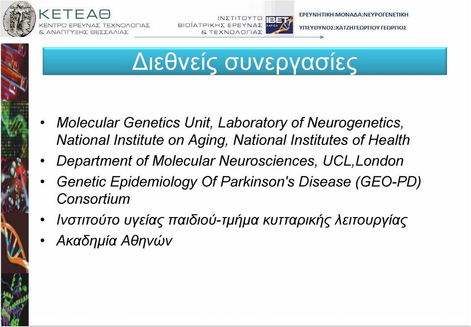Molecular Neurosciences, UCL,London Genetic Epidemiology Of Parkinson's Disease