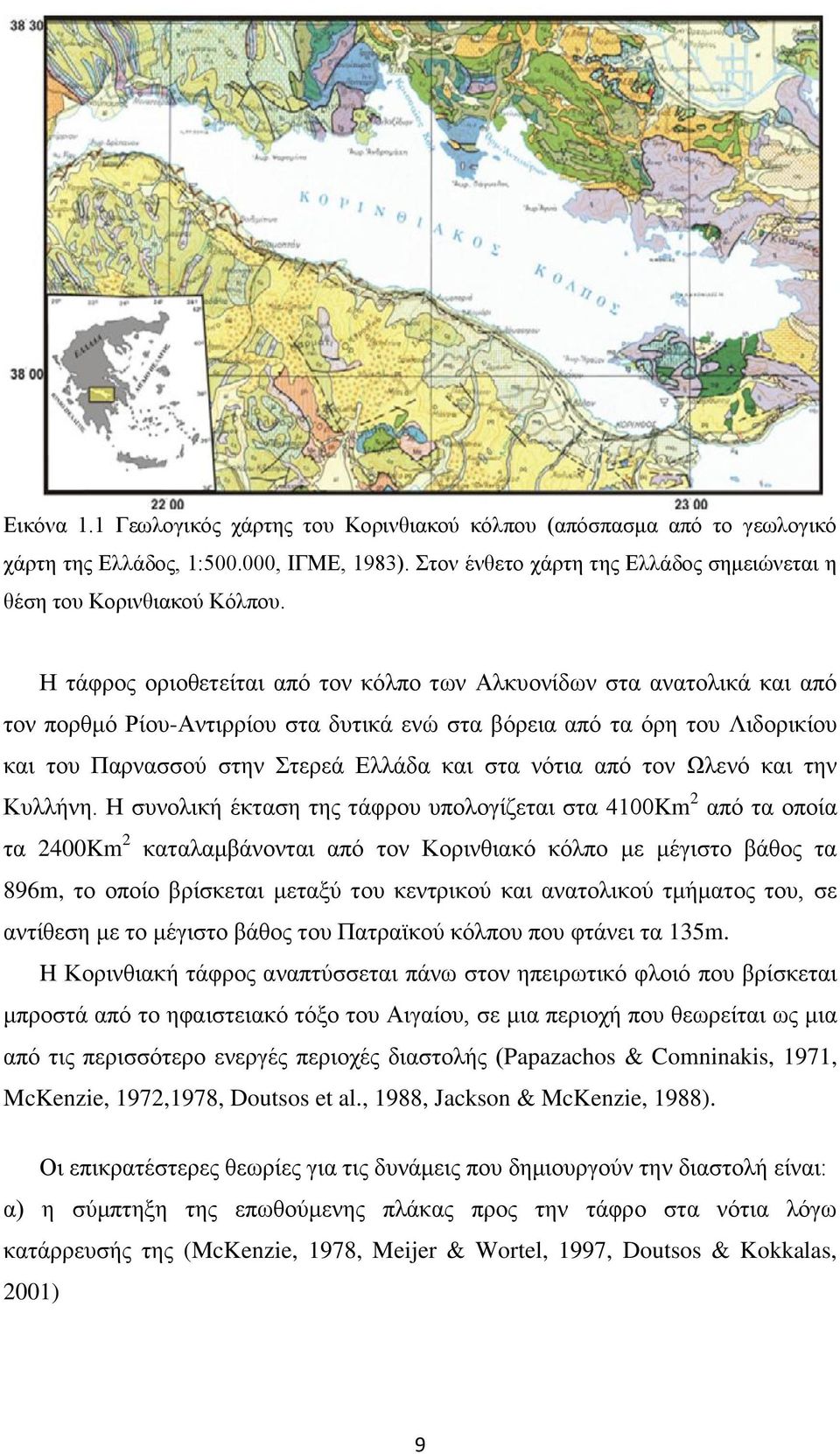 νότια από τον Ωλενό και την Κυλλήνη.
