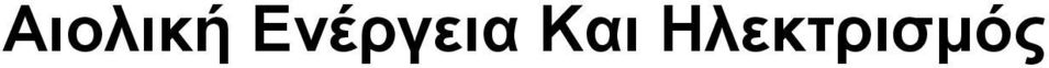 Καη