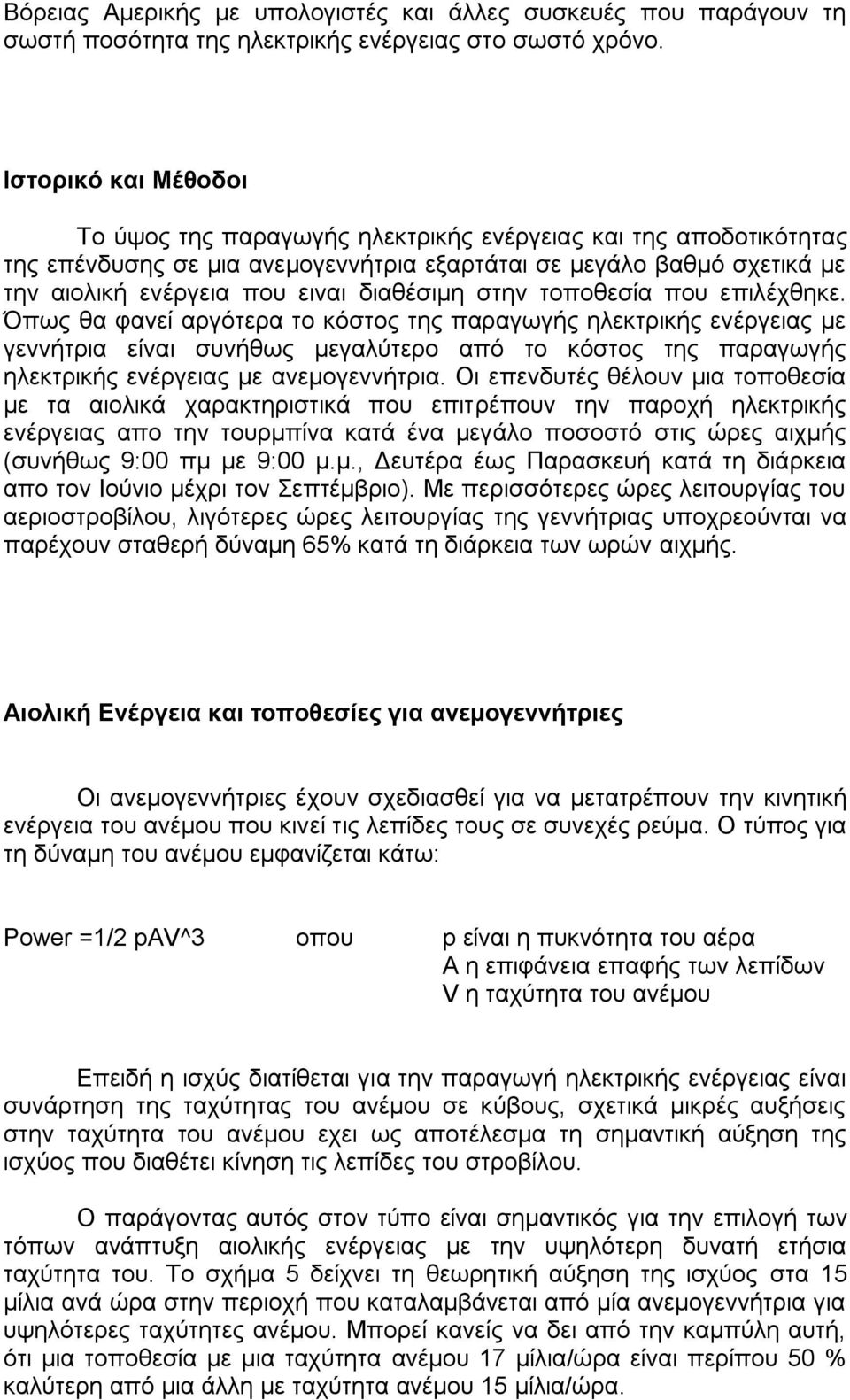 δηαζέζηκε ζηελ ηνπνζεζία πνπ επηιέρζεθε.