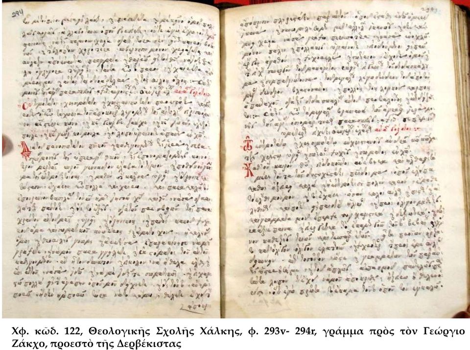 Χάλκης, φ.