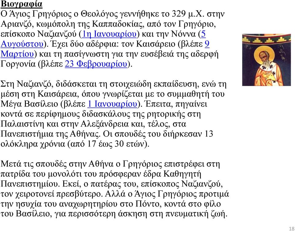 ηε Ναδηαλδό, δηδάζθεηαη ηε ζηνηρεηώδε εθπαίδεπζε, ελώ ηε κέζε ζηε Καηζάξεηα, όπνπ γλσξίδεηαη κε ην ζπκκαζεηή ηνπ Μέγα Βαζίιεην (βιέπε 1 Ιαλνπαξίνπ).