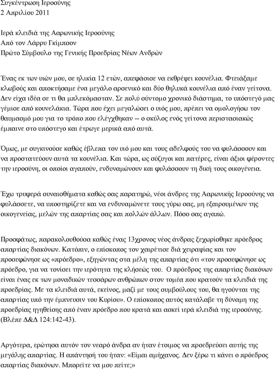 Σε πολύ σύντομο χρονικό διάστημα, το υπόστεγό μας γέμισε από κουνελάκια.