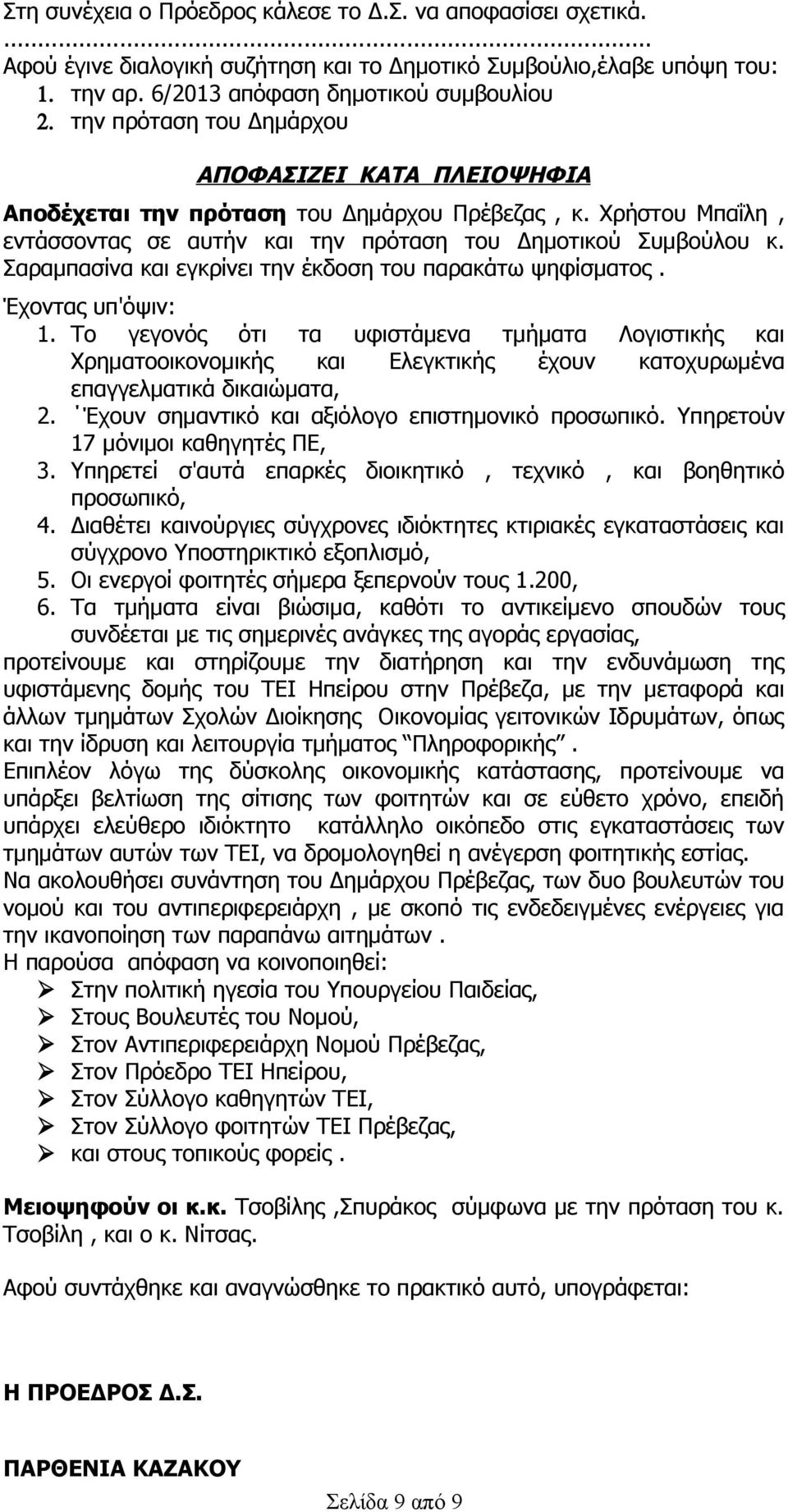 Σαραμπασίνα και εγκρίνει την έκδοση του παρακάτω ψηφίσματος. Έχοντας υπ'όψιν: 1.