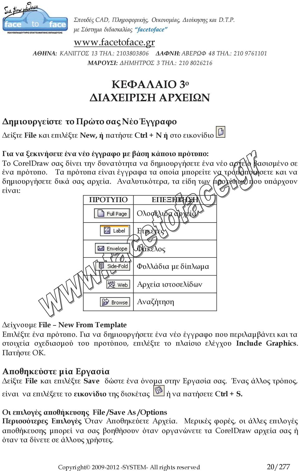 Αναλυτικότερα, τα είδη των προτύπων που υπάρχουν είναι: ΠΡΟΤΥΠΟ ΕΠΕΞΗΓΗΣΗ Ολοσέλιδα αρχεία Ετικέτες Φάκελος Φυλλάδια με δίπλωμα Αρχεία ιστοσελίδων Αναζήτηση Δείχνουμε File New From Template Επιλέξτε